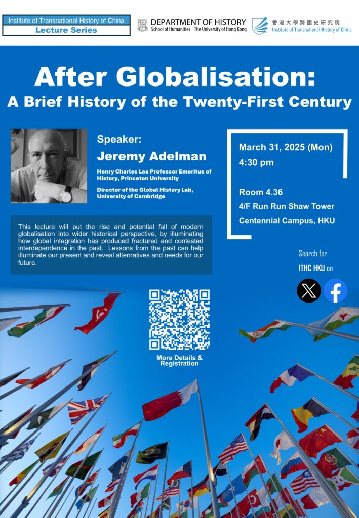 After Globalisation: A Brief History of the Twenty-First Century (講者: 普林斯頓大學/劍橋大學Jeremy Adelman教授)