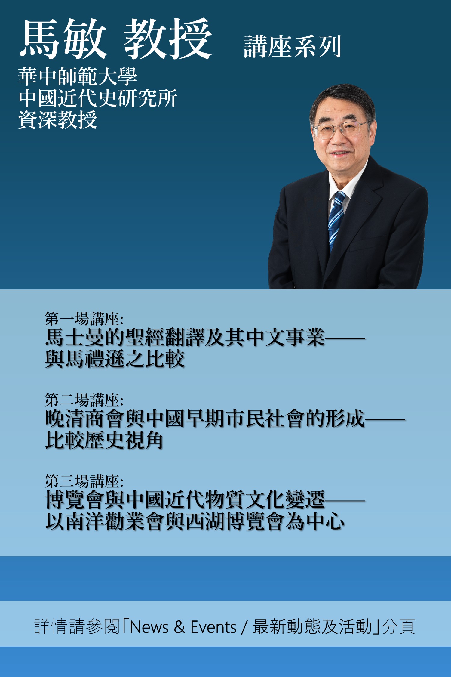 2026 Series by MA Min_ITHC_cell_lecture series