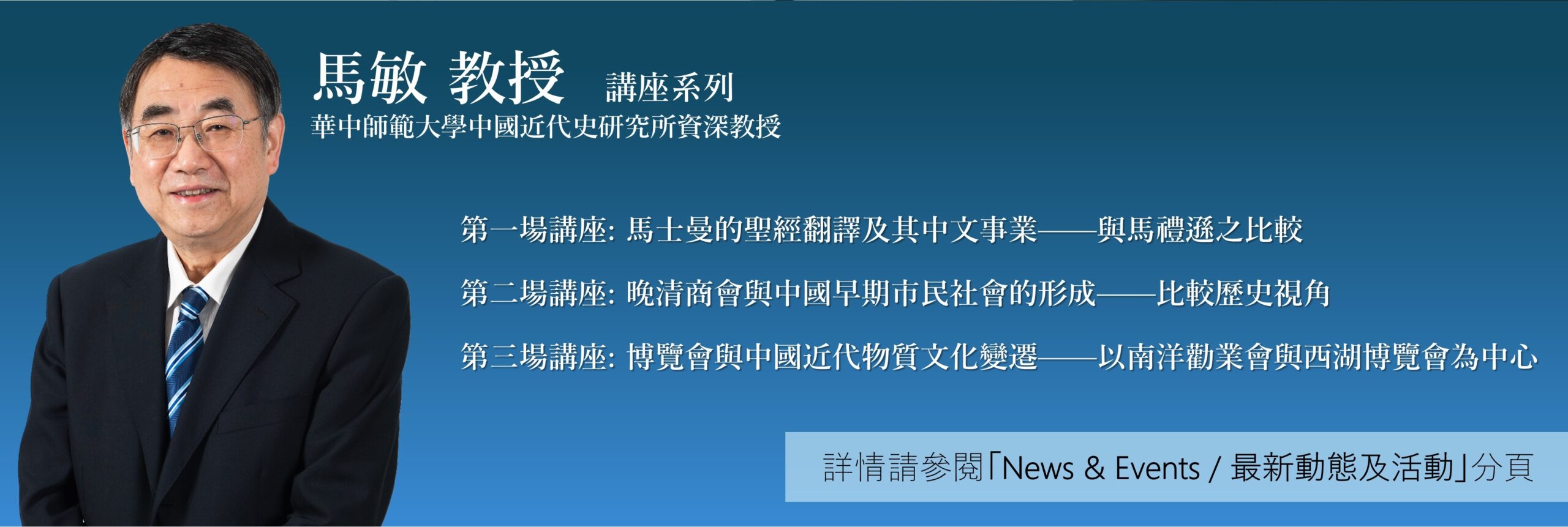 2026 Series by MA Min_ITHC_web_lecture series